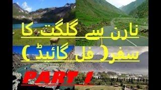 Naran to gilgit baltistan journey [full guide]