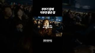 부부가 함께 덕후면 좋은 점 | 스타워즈 데이 2025 #스타워즈데이2025 #스타워즈코리아 #스타워즈데이 #스타워즈