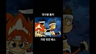 오복성 패스 & 도끼슛🪓