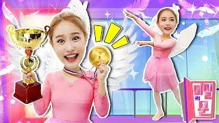 [헤이지니 비밀의 문]  발레학원에서 마녀와 발레수업 pretend play