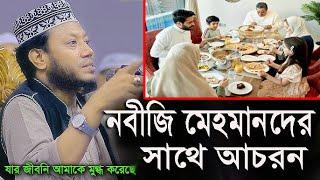 শিক্ষামূলক নতুন ওয়াজ মুফতি আমির হামজা | Mufti Amir Hamza waz | MG Waz