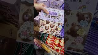 발렌타인데이 초콜릿 만들기 ️#아트박스  #발렌타인데이 #초콜릿  #선물  #사랑해 #좋아해 #구독 #shorts