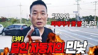 달인 자동차의 민낯 3부 - BMW 5시리즈 오진과 과잉점검비, 비싼만큼 점검 좀 똑바로 해봐...