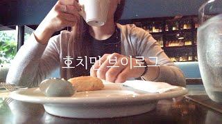 호치민 일상 | Stoker 가성비 런치 세트, 대추차 맛집, 호치민 우기, 쉐라톤 리바이... 다시 하노이... Mangetsu, Top of Hanoi