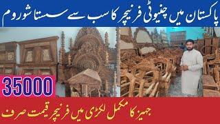 Furniture Wholesale Market Pakistan | Sasta Furniture Cheapest |Chiniot Furniture Market Review