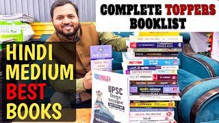 हिन्दी माध्यम के लिए सबसे महत्वपूर्ण Books 2024 - 2025 | Best Booklist For UPSC CSE Prelims & Mains