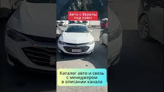 Легальный пригон авто из Европы под ключ