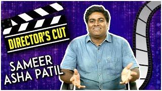 Director's Cut S1E1 | Sameer Asha Patil | Yuntum, Wagherya | Marathi Movie 2018