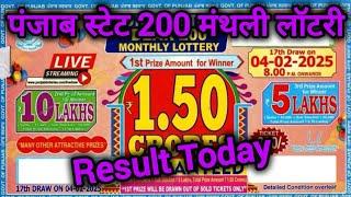 Punjab State Dear 200 Monthly Lottery Result Today 8pm Live Draw | DEAR MONTHLY BUMPER LOTTERY