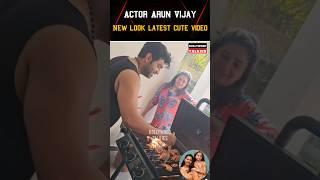  Actor Arun Vijay With Sister Anitha Vijaykumar Latest Cute Video  #kollywoodtalkies #trending