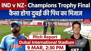 India vs New Zealand Final: Dubai Cricket Stadium Pitch Report | Dubai Pitch | Champions Trophy 2025