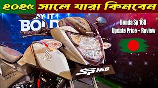 New Honda SP160 Price in Bangladesh February 2025 - New Features - Honda SP 160 New Model 2025