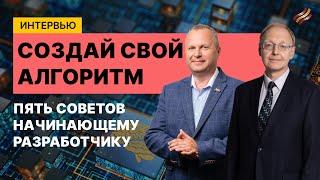 Роботы для трейдинга. Как устроена алгоритмическая торговля на бирже?