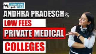 Andhra pradesh !! ️private medical college  #neet2024