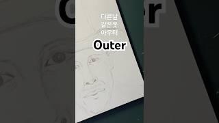 25.4.10 끄적, 다 다른날.. 같은옷  #art #drawing #sketch #sketchbook #illustration  #그림 #드로잉 #새벽 #감성 #스몰토크