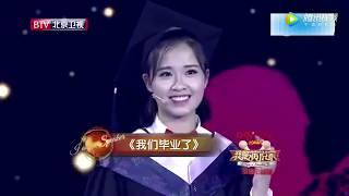 【我是演说家】精彩看点：我们总是在毕业的时候，才突然真正爱上学校[超清版]