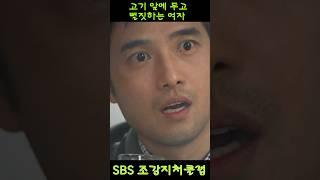 {조강지처클럽} 마누라 앞에다 두고 바보 만드는 두 사람