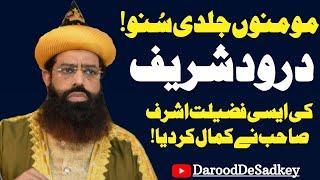 Darood Sharif Ki Fazilat By Hakeem Syed Ashraf Jilani||Durood Sharif||Darood Pak||Durood e Pak