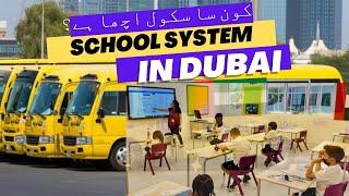 How to find a good school in Dubai? Which school offers what? Fees, curriculum education #uae #dubai