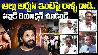 Watch Public Reaction After Allu Arjun House Attack | Allu Arjun Arrest : PDTV News