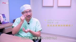 『淚溝眼袋共四大類型?每階段治療方式都不同？』#Pro好醫大聯盟