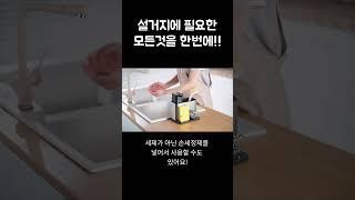 주방세제디스펜서