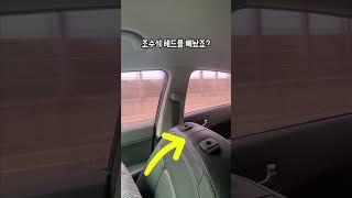 차가 어디서 나온거야?!! (숄더체크 중요성)