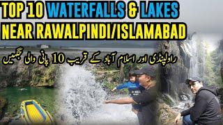 Waterfalls near Islamabad | Best waterfalls near Islamabad | 10 water picnic points near Islamabad