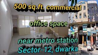 FOR RENT | 500 sq.ft. commercial office space | sector-12, DWARKA, new delhi | ₹ 40,000 | 9958494666