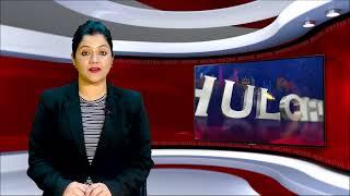 Hulchul Prime Bulletin| 14 Sep 2024 | Hulchul Tv