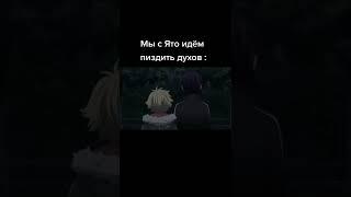 #ято #юки #бездомныйбог #noragami