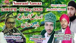 Juma'aTul Wida | Mahe Ramzan | Live Transmission For Noorani Aawaz