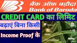 BOB Credit Card Limit Increase Process ! Bank Of Baroda Credit Card Ka Limit Kaise Badhaye