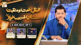 Mehfil e Naat o Manqabat Dur Shan e Khuwaja Ghareeb Nawaz RA - 8 Jan 2025 - Ep - 5 - ARY Qtva