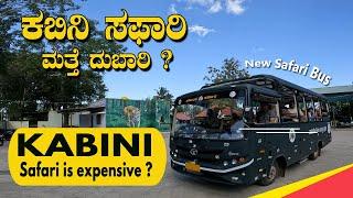 Is Kabini Safari Expensive? | How to Book Online | Details of New Prices | New Safari Bus Details