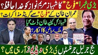 Big News! Malik Riaz’s refusal? videos of Judges, Politician, Generals, & Journalists coming out