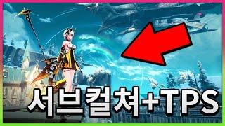 미소녀 + 루트슈터라는 특이한 조합을 선택한 신작 게임