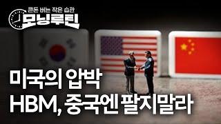 한국경제신문 30분 만에 읽기 | 20240912#모닝루틴