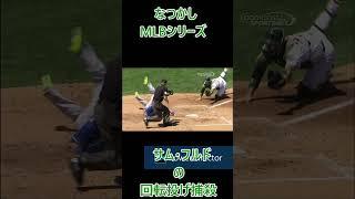 サム・フルドの回転投げ捕殺 #shorts