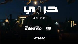 حربي - Mc Mego Harbi Diss Track ( official video clip )