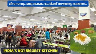 തിരുപ്പതിയിൽ എല്ലാം ഫ്രീ ആണ്  India’s No1 Biggest Kitchen | Tirupati Free Food | Tirupati 