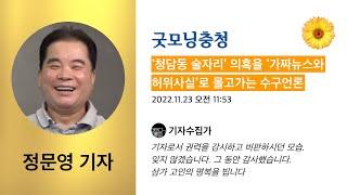 정문영 기자 (굿모닝충청)