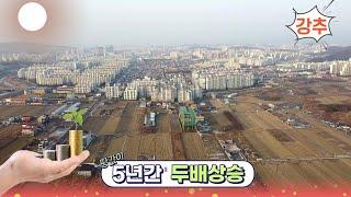 전라북도 전주시 완산구 평화동3가 5년만에 땅값이 두배 상승한 토지 새만금고속도로 남전주IC 5분거리 카페 가든 창고 추천 생산녹지 투자가치 높은 토지 매매