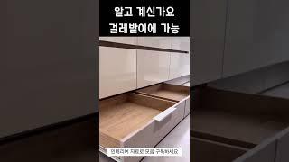 주방 인테리어 적용 가능