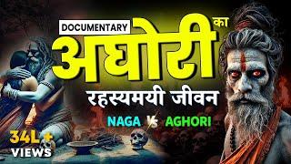 Life Of Aghori Naga Sadhu:  Aghori vs Naga Sadhu | Aghori History | Documentary