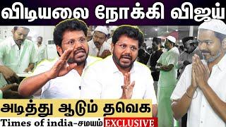 tvk vijay | இஸ்லாமியர் இல்லங்களில் விஜய்....2026-ல் வெற்றி உறுதி!