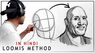 Learn To Draw Any Face You Want | Loomis Method | In Hindi