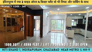 TWO SIDES OPEN 4 BHK FLAT IN INDIRAPURAM GHAZIABAD FOR SALE | NEW CORNER 4 BHK FLAT IN INDIRAPURAM