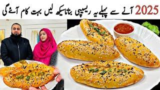 Chicken Bread Recipe | Bakery Style Chicken Bread Recipe | Fast Food Recipe New | Long Bread 