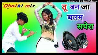 Tu Ban Ja Balam Sapera kala naag dj remix dholki mix rasiya dehati dj song